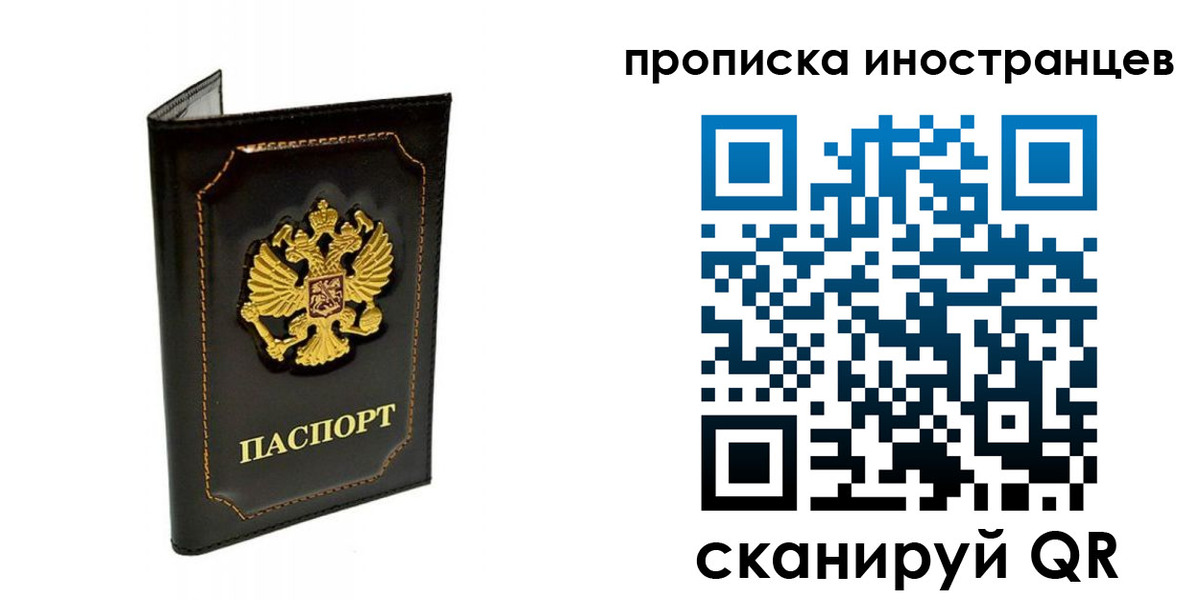 временная регистрация 2025 в Сызрани