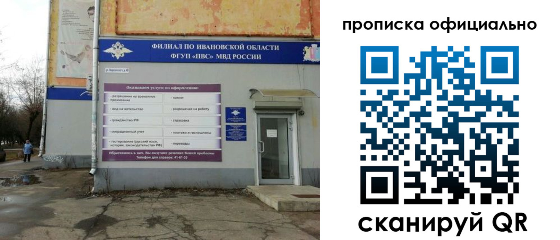 временная регистрация законно в Сызрани