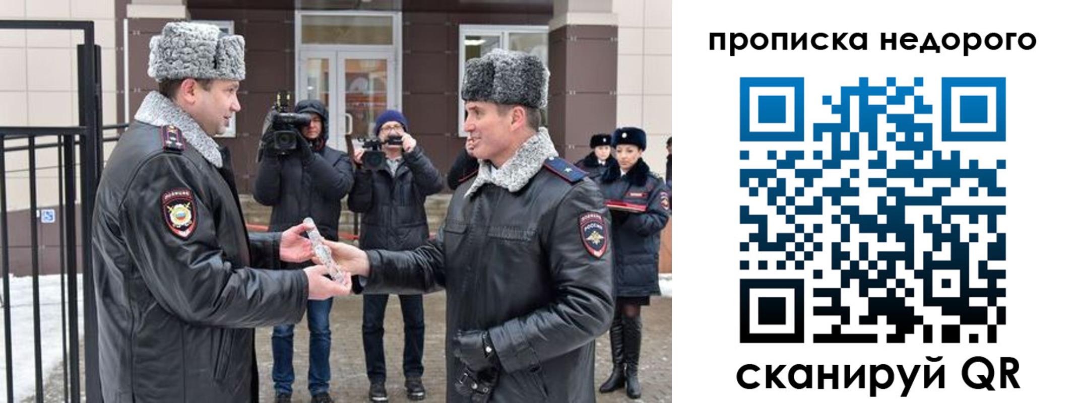 прописка штамп в Сызрани