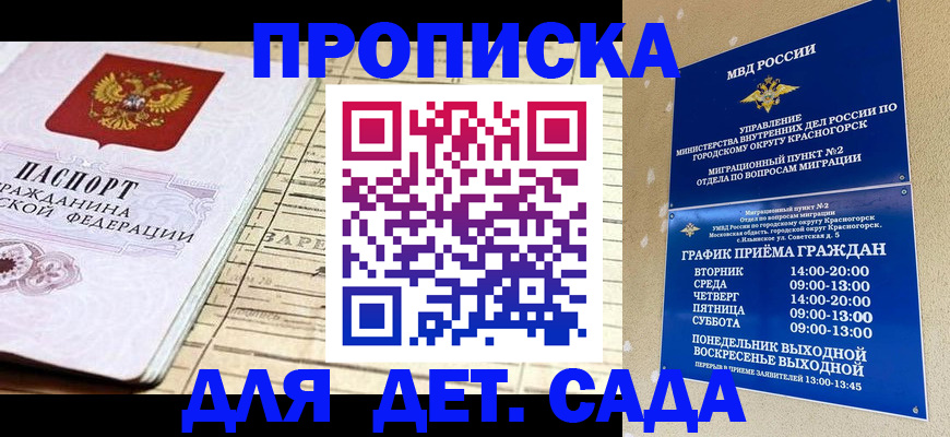 прописка поиск в Сызрани