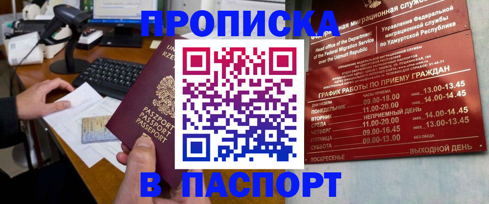 миграционный учет в Сызрани