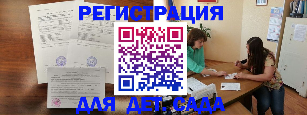 прописка от собственника в Сызрани