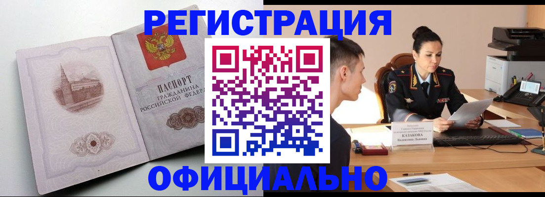 прописка паспорт в Сызрани