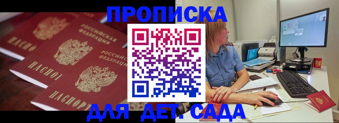 временная регистрация законно в Сызрани
