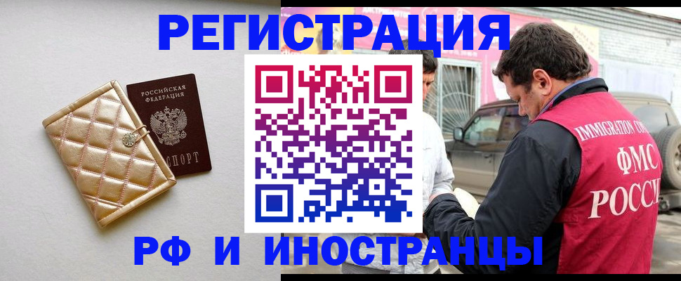 временная регистрация госуслуги в Сызрани