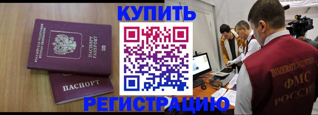 прописка законно в Сызрани