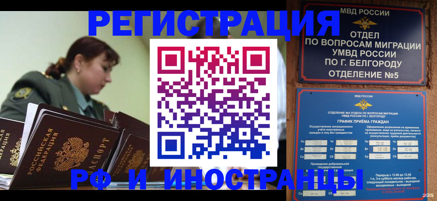 найти адрес прописки в Сызрани