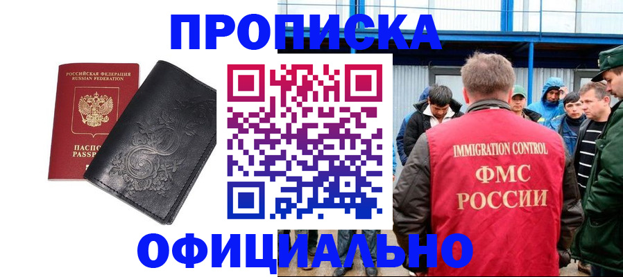 временная регистрация адрес в Сызрани
