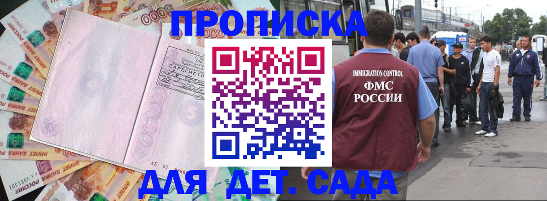 найти адрес прописки в Сызрани
