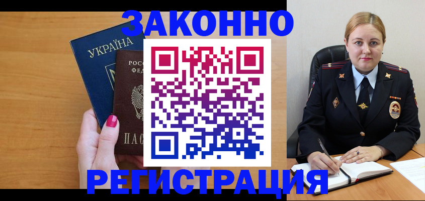временная регистрация собственник в Сызрани