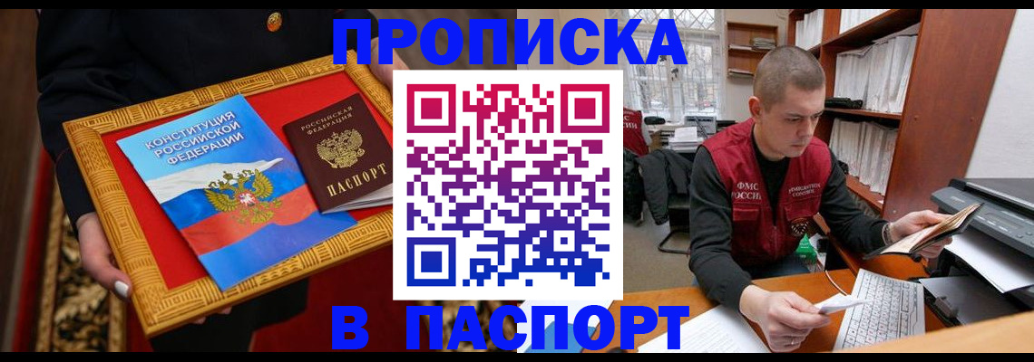 временная регистрация для всех в Сызрани