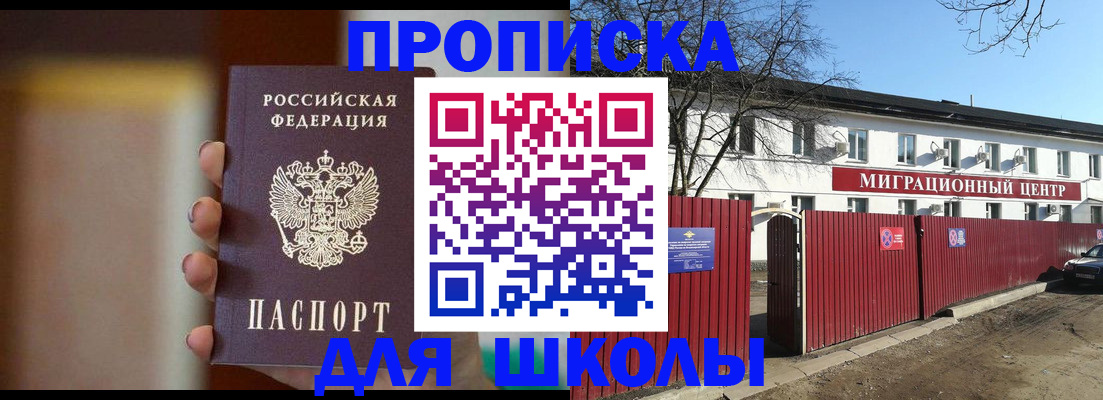 временная регистрация надежно в Сызрани