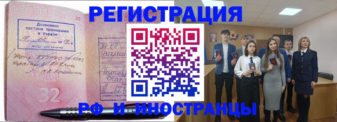 прописка регистрация в Сызрани
