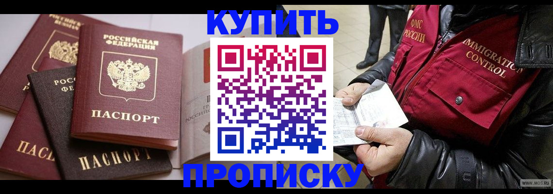 временная регистрация гарантия в Сызрани